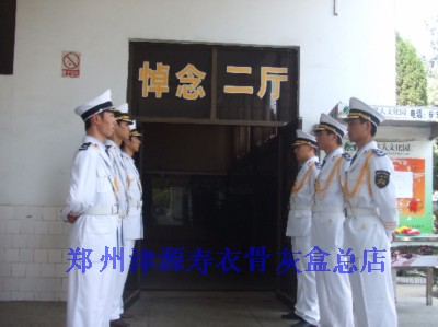 殡葬礼仪
