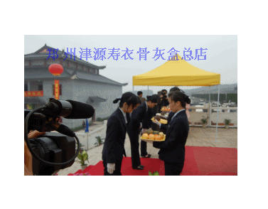 殡葬礼仪